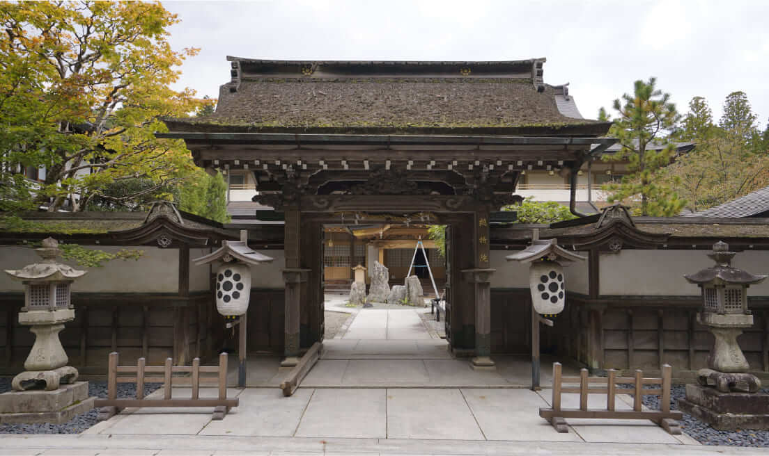 高野山 別格本山 總持院